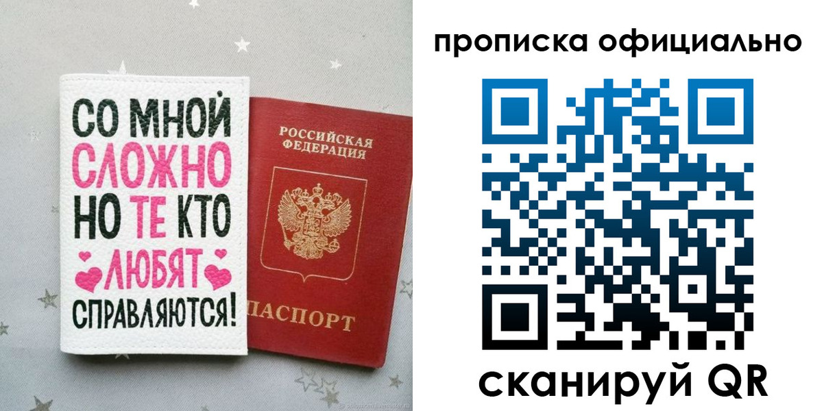 прописка ребенка в Чегеме