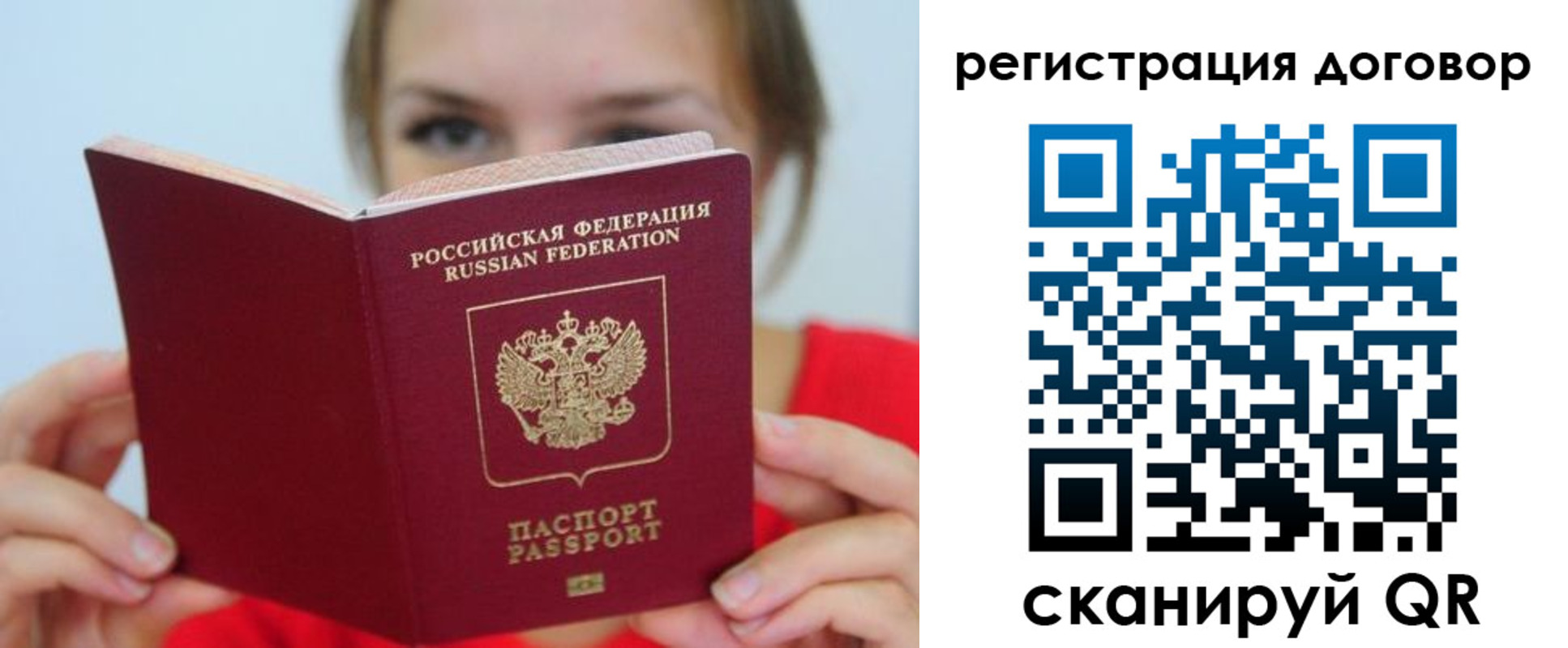 временная регистрация 2025 в Чегеме