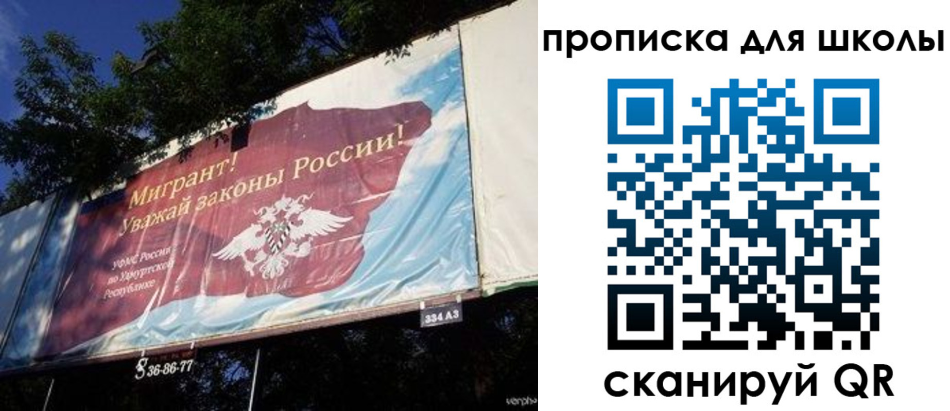 прописка для работы в Чегеме